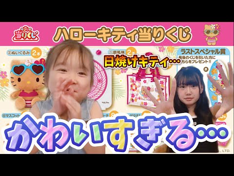 残りわずか　激レア　希少　ハローキティ×柔道整復師 2311811825.jpg?1720179685