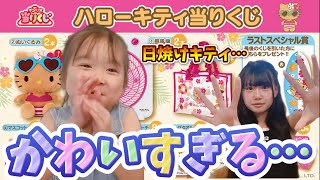 A miracle happened with the popular Hello Kitty lottery! - YouTube
