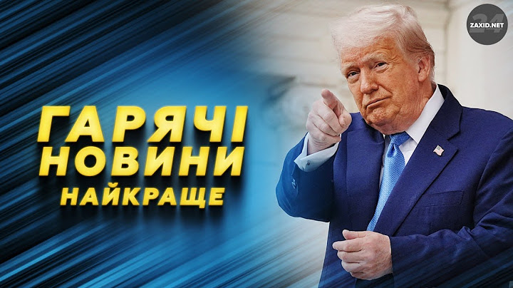 ⚡ТЕРМІНОВО! Ердоган ОШЕЛЕШИВ про зустріч Трампа та Путіна. США натиснуть на РФ: ось, чого чекати