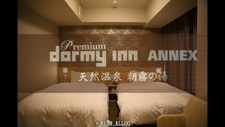 오사카자유여행 :: 오사카 도톤보리 호텔🏨  '도미 인 프리미엄 남바 아넥스 핫 스프링' 트윈룸 룸투어