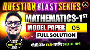 📘 Polytechnic Math 1st Year Model Paper 2025 | Full Solution | Question Blast 🔥