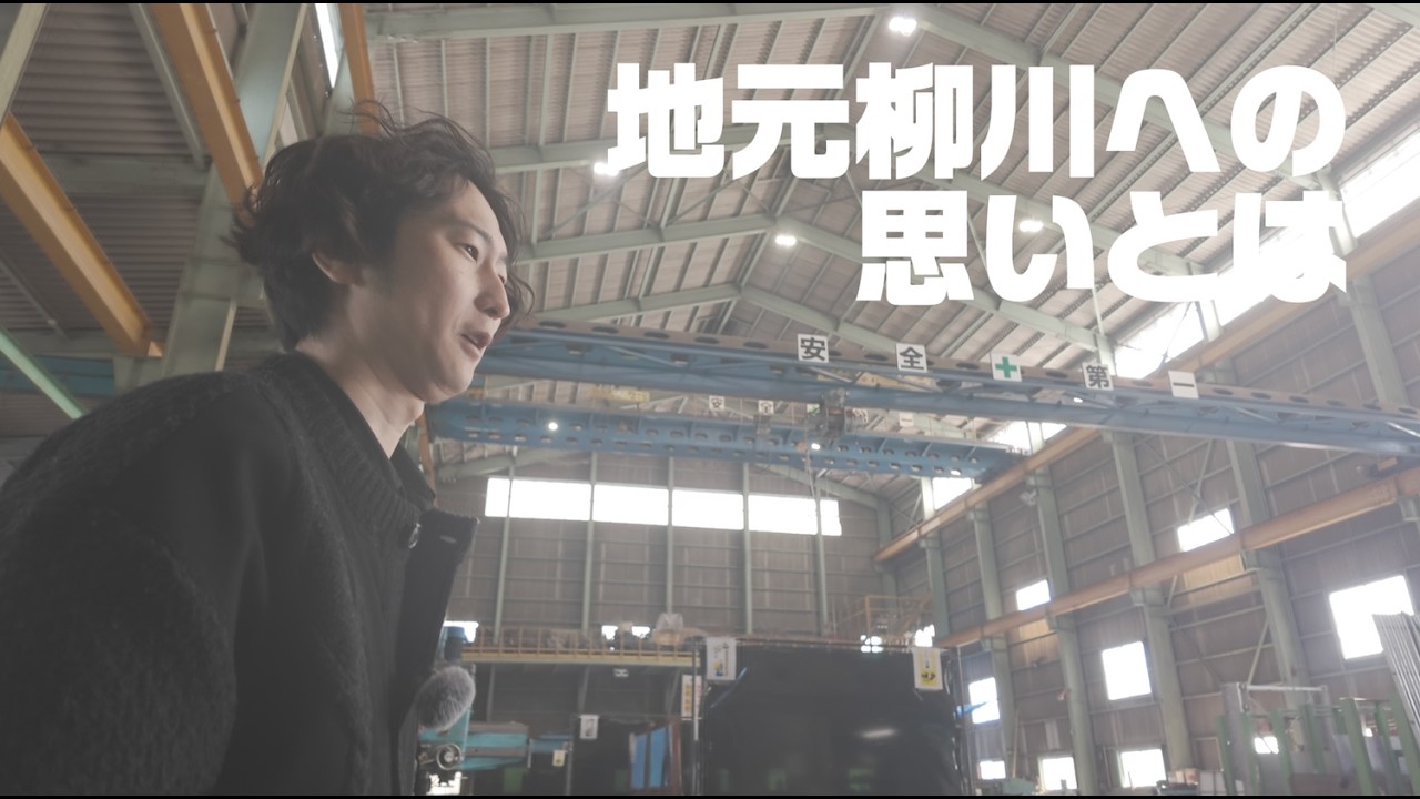 柳川を治水の理想郷にする乘冨さんの挑戦