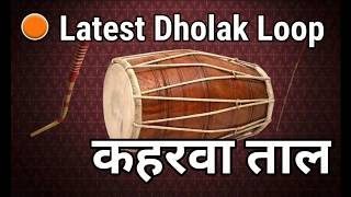 Latest Dholak Loop | Kehrwa loop | Bhajan Dholak Loop | Dholak loop screenshot 1