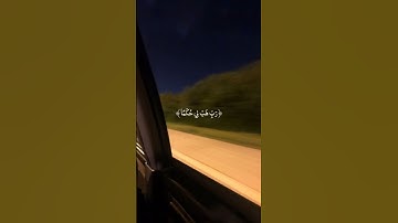 سورة: الشعراء|القارئ: فارس عباد|🤍