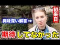 「期待していなかった…正直いって…」外国人観光客にインタビュー｜ようこそ日本へ！Welcome to Japan!【海外の反応】