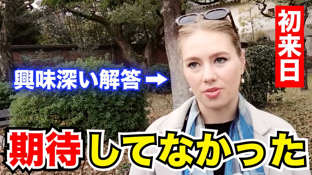 An Innocent Abroad 留学泣き笑い I didn't have any expectations to be honest