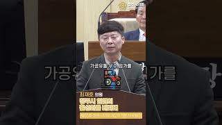 청주시의회 제85회 임시회 2차 본회의 5분자유발언 최재호 의원