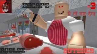 Escape The Butcher!! | ROBLOX | The Lord Gaming | #3
