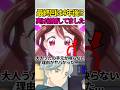 【キミプリ最終回】大人うたの手元が映らない理由がヤバすぎる… #shorts