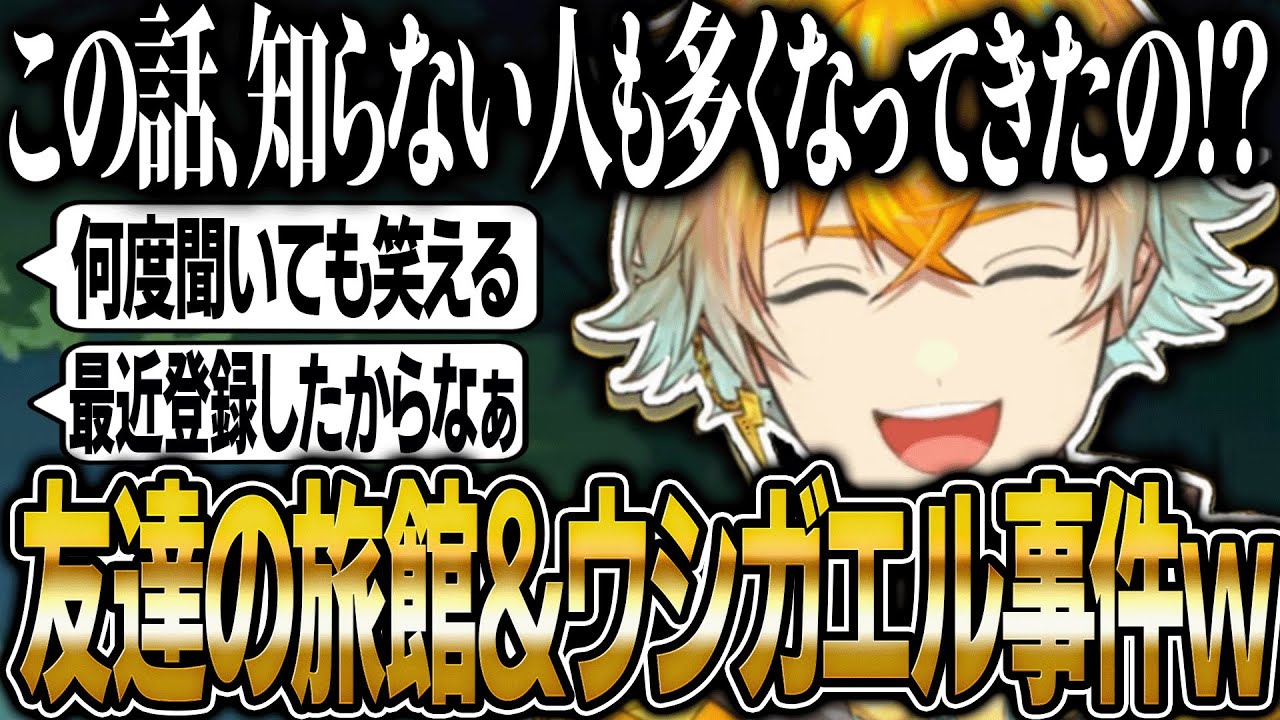 何度聞いても爆笑できるほん怖(?)エピソードを改めて披露する宇佐美リト【にじさんじ 新人 切り抜き 宇佐美リト 雑談】