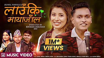 लाउकी मायाजाल - Lauki Mayajaala • Sunil Nepali • Rekha Joshi New Nepali Deuda Song 2080