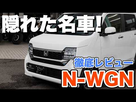 N-WGN] Safety performance has improved dramatically! We've given a