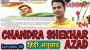 Class 7 LESSON 10 ENGLISH| CHANDRA SHEKHAR AZAD | हिंदी में अनुवाद | पढ़ें Rainbow |master mantra