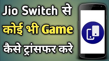 Jioswitch Se Game Kaise Bheje | Share Game Witch Jio Switch | Jioswitch Kaise Use Kiya Jata Hai