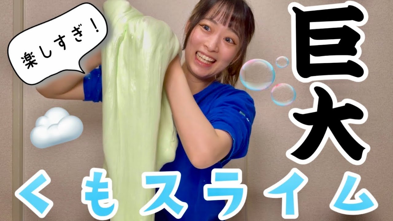 Cloud Slime] Trying to make my childhood dream come true was hell