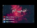 أول حبيب - آدم  covered by Roger Al Lahham
