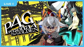 【ペルソナ４ ザ・ゴールデン】皆さんお待ちかねのアッー!!トラスの時間です #6【VTuber/蚕鵺いづく】