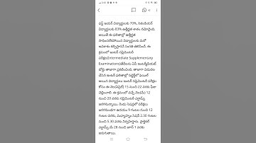 Ap inter supplementary Exam dates || Inter supplementary fees last date