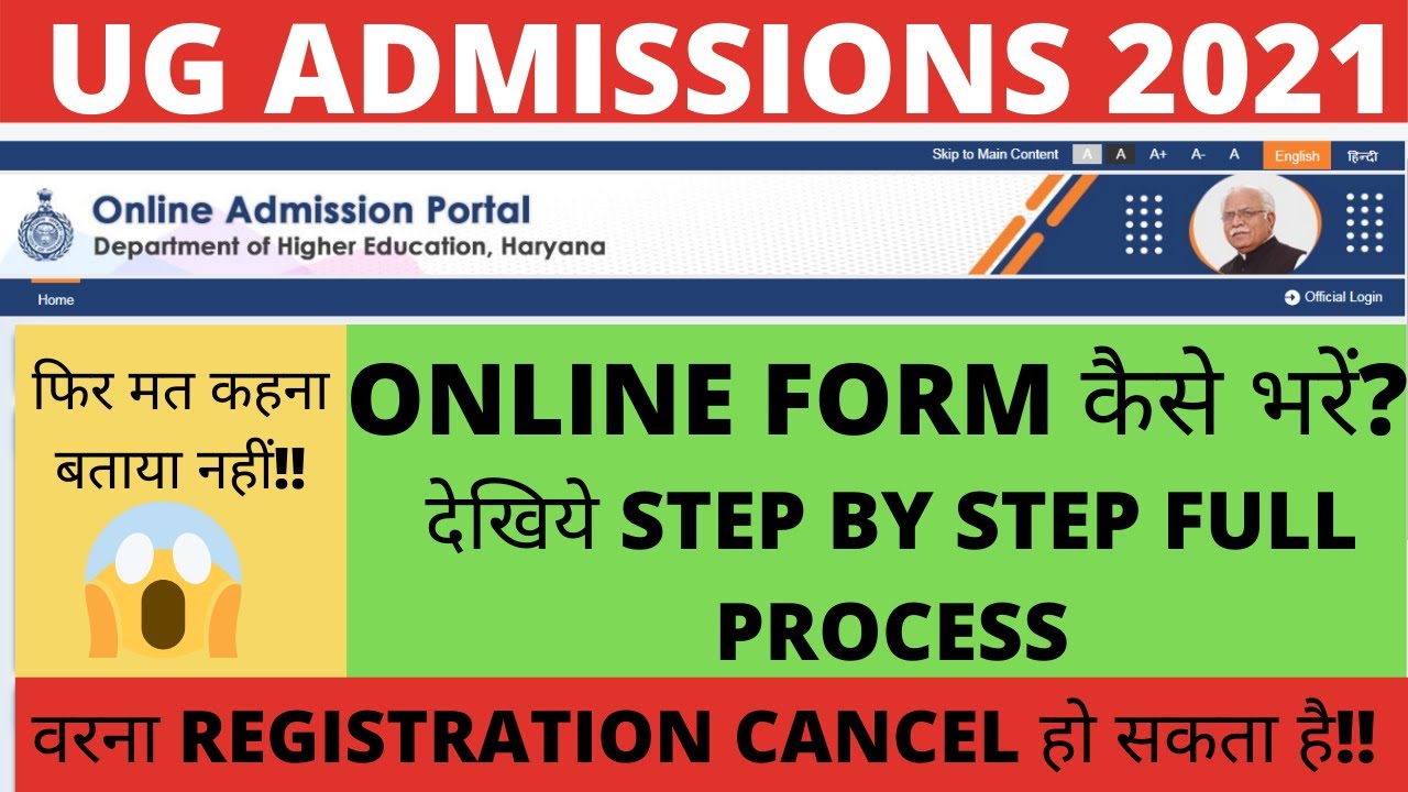 UG ONLINE ADMISSION PROCESS 2021| FULL STEP BY STEP  REGISTRATION PROCESS IN DETAIL|KUK|CDLU|GJU etc