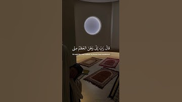 ﴿ إِذْ نَادَى رَبَّهُ نِدَاءً خَفِيًّا ﴾❤️ سوره مريم، شريف مصطفى #قرآن #ارح_قلبك #قران_كريم
