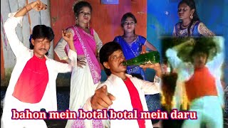 bahon mein botal botal mein dj song)Mithun Chakraborty superhit song)#mitun/Raju master Bokaro