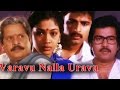 Varavu Nalla Uravu | Full Tamil Movie | Visu, Rekha, Kodai Mazhai Vidya