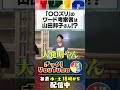 6月13日生まれのレジェンド有名人2人を勝手にHappy Birthday　#ざっくりYouTube