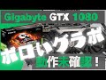 Junk item, operation unconfirmed] Will this beat-up GTX 1080 I
