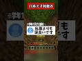 自称天才な視聴者の話がヤバすぎる #マイクラ #shorts