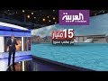 ما هي مواصفات سد النهضة الإثيوبي أو سد الألفية كما تسميه أديس أبابا؟