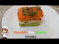 Republic Day Special Tri-Color Dhokla. @MMzTASTYDELIGHT