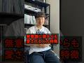 無意識に人から愛される人の特徴 #心理学 #人間心理 #仕事