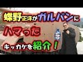 【推しは】蝶野正洋がガルパンにハマったキッカケを紹介☆【あけびちゃん】