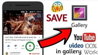 how to download youtube video to gallary | without copyright claim screenshot 4