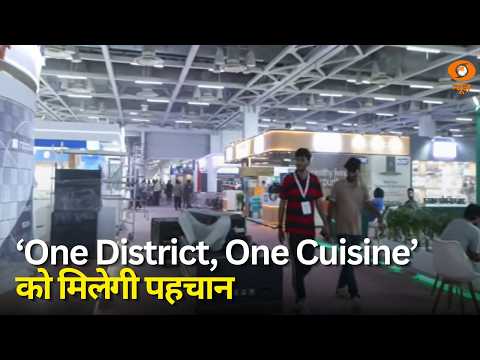 ‘One District, One Cuisine’ को मिलेगी पहचान | अमित शाह करेंगे उद्घाटन | Samachar | DD News