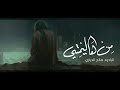 من هاليمشي صالح الدرازي 2020 