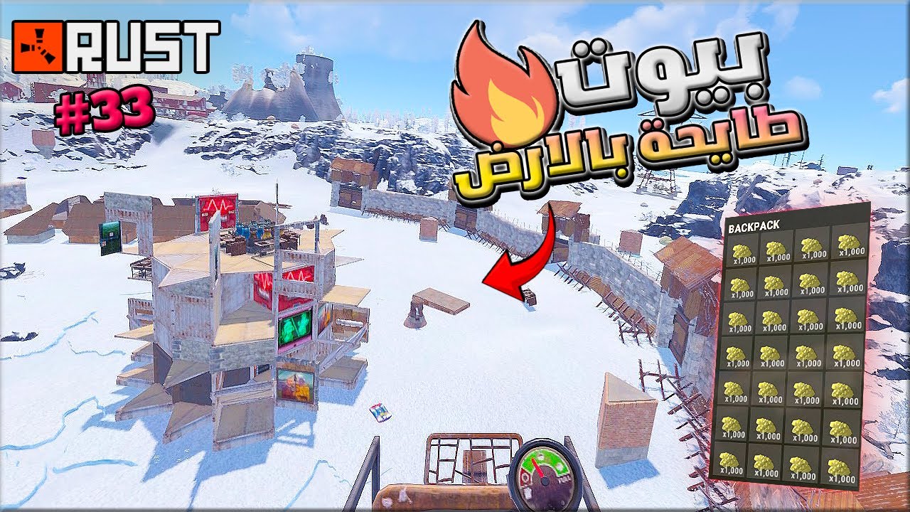 راست سلسلة البيوت الطايحة  بالارض ( طايحة ديكي ) #33 لقينا كنز 🔥استكشاف البيوت من الجو  🔥🔥 Rust solo