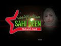 Sahi deen logo  bismilallah  2022 new