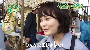 メイキング｜映画「ニート・ニート・ニート」