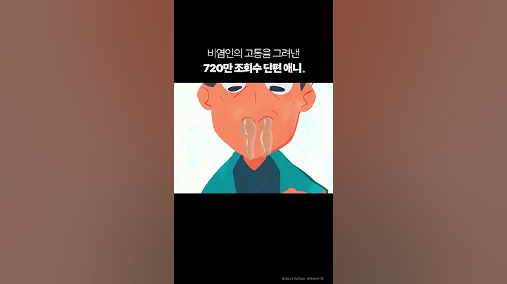 비염인의 고통을 예술로 승화한 단편 애니 #shorts