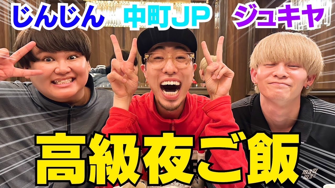 友達YouTuber と夜ご飯食べながらずーっと喋ってますwwwww - YouTube