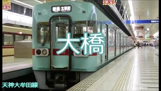 「星屑ユートピア」の曲で西日本鉄道・甘木鉄道の駅名をIAが歌います。