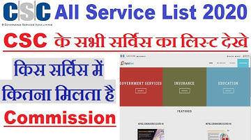 CSC Service List 2020 | CSC Commission List | CSC All Service | CSC Commission | By AnyTimeTips