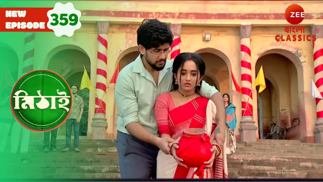 Parboti’s Death Shatters Siddhartha | Mithai Full episode - 359 | TV | Serial | Zee Bangla Classics