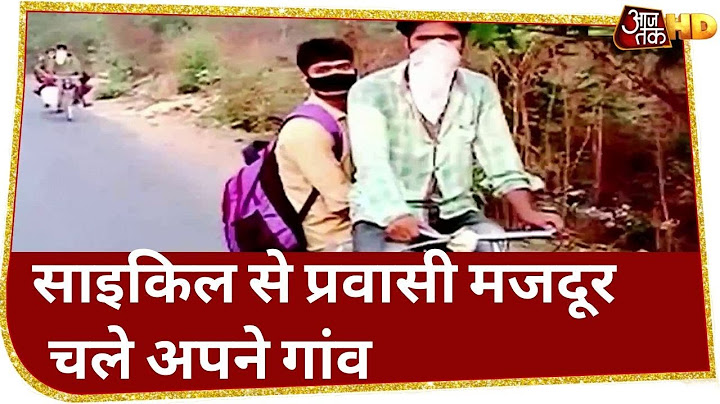 'घर वापसी' के लिए Mumbai से Cycle पर शुरू किया 1500 KM का सफर