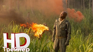 Конг- Остров черепа — Телевизионный трейлер (2017) Конг- Остров черепа — Телевизионный трейлер (2017)