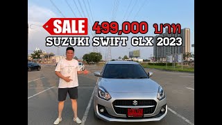 **ขายแล้วครับ** รีวิว พร้อมขาย Suzuki Swift ท็อปสุด รถปี 2023
