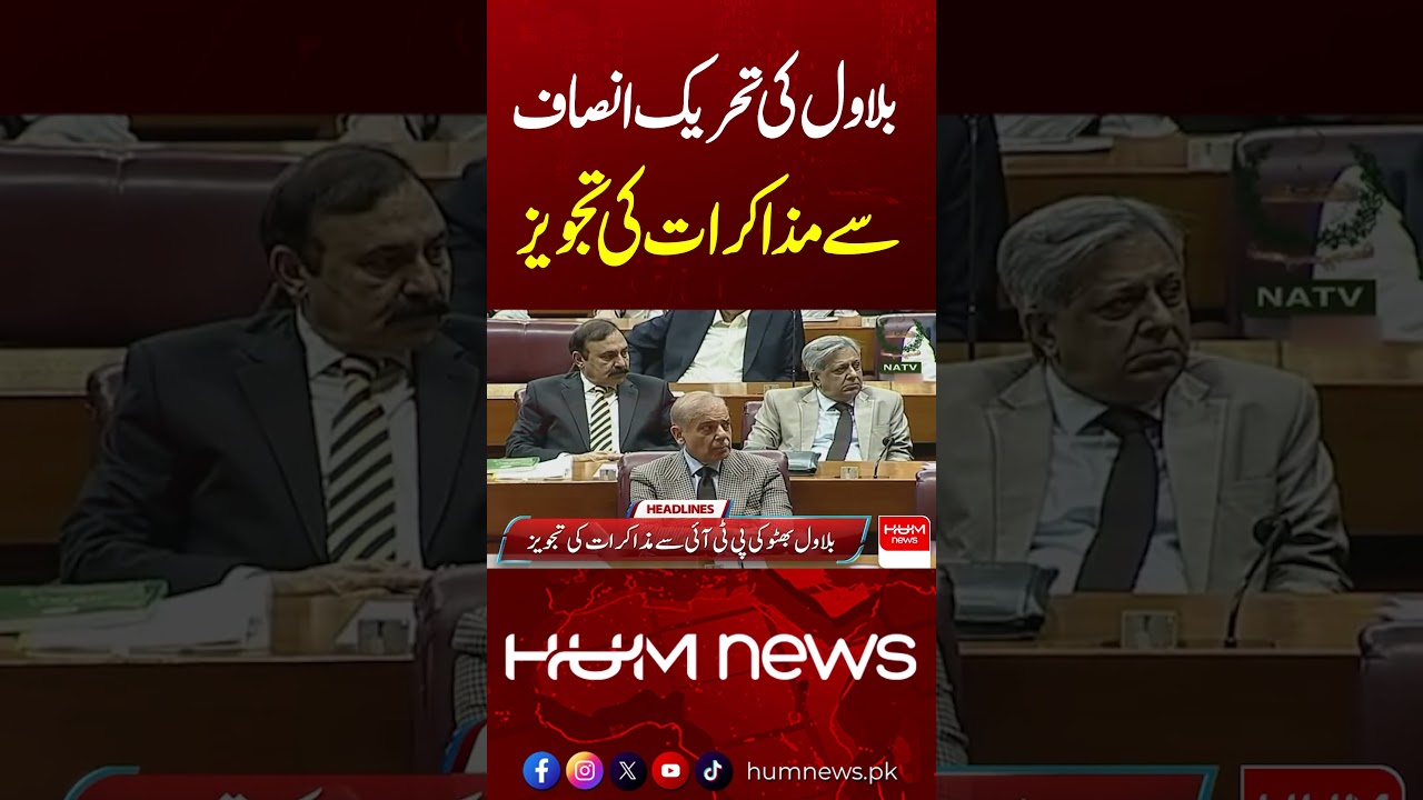 Bilawal Bhutto Offers Fresh Talks to PTI | National Assembly | Hum News | Pakistan