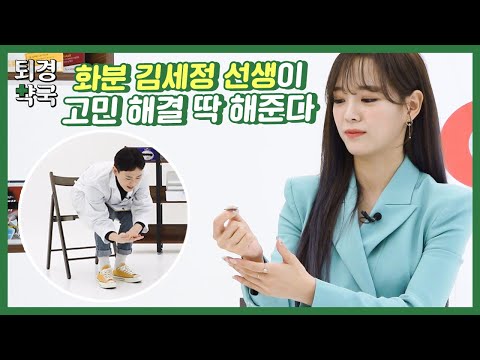 (ENG SUB)[GOTOE&amp;#39;s PHARMACY EP.4-2 - SEJEONG] Tell us your <strong>concerns</strong> and SEJEONG will solve <strong>it</strong>!