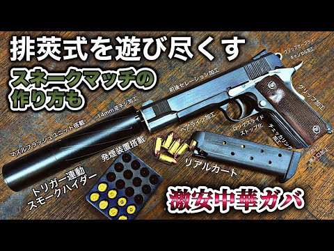 コクサイ M1911-A1 ガス式モデルガン 玉付き２８００発 コクサイ M1911-A1 ガス式モデルガン 玉付き2800発 M1911A1